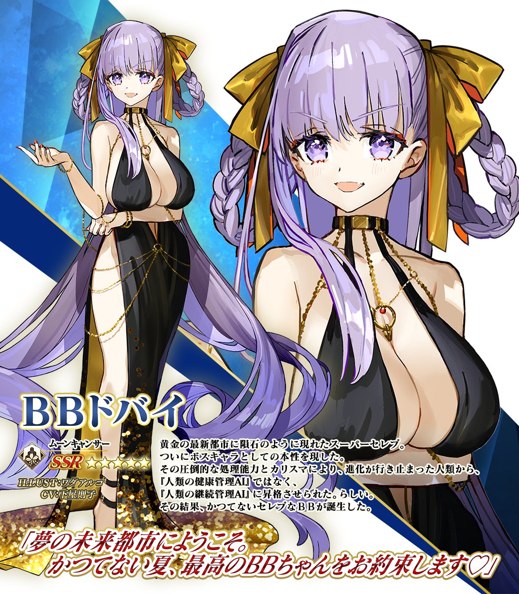 カルデア広報局より】 期間限定『Fate/Grand Order「Road to 終章」第9