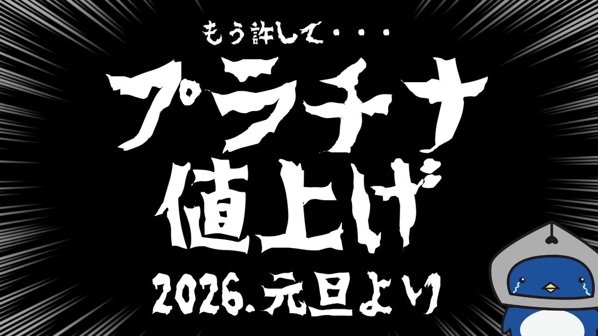 Penguindou_2022's tweet image. 値上げ率が高いものなどをピックアップしました🥺
youtu.be/Bm7YkXE1leg
#プラチナ万年筆