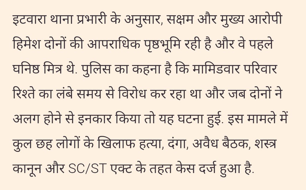 Suraj Kumar Bauddh tweet media