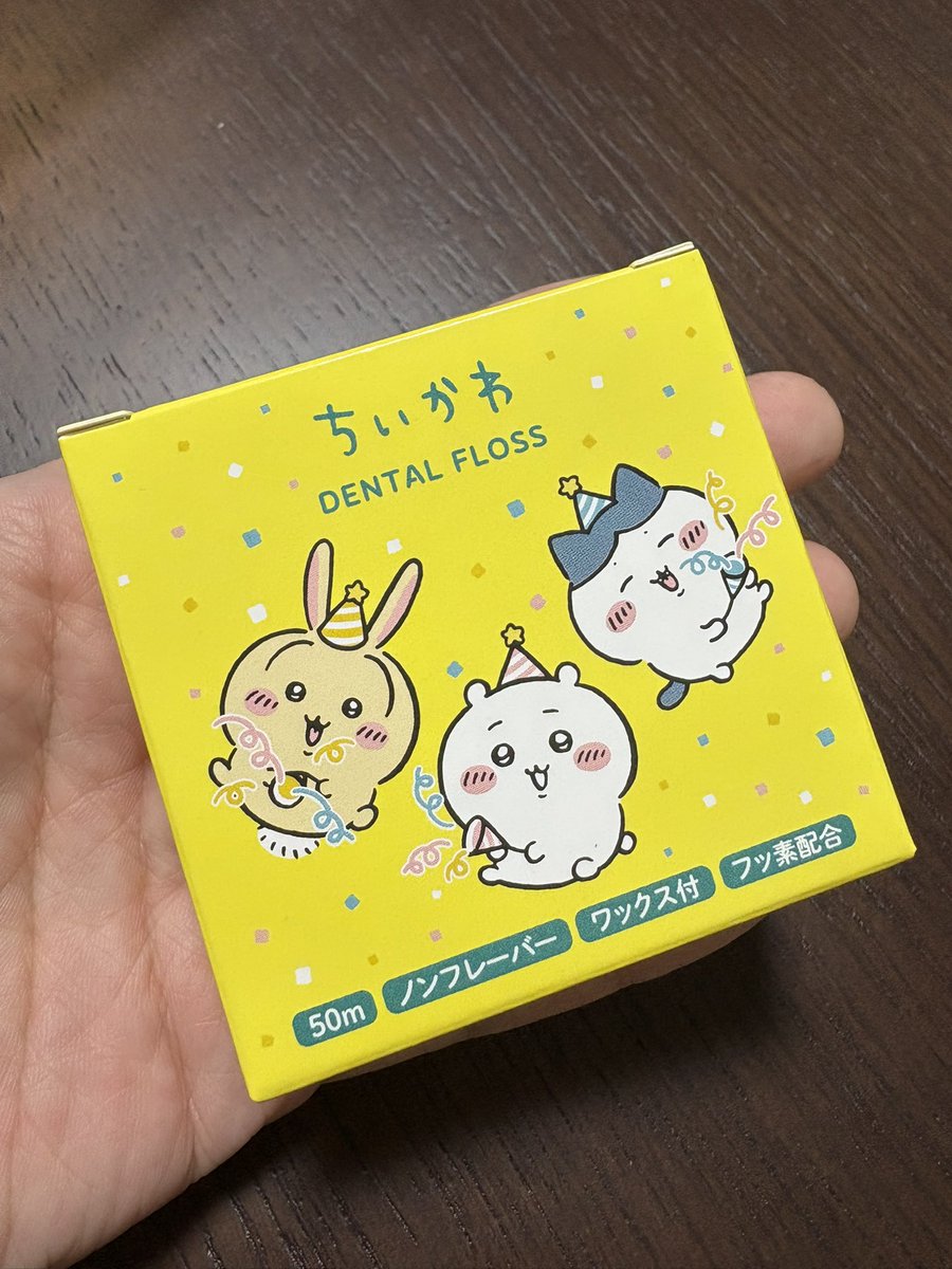 ちいかわのフロスかわいすぎる💕