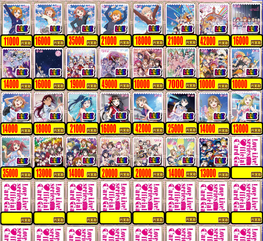 ラブライブカード 買取情報】 ＃ラブカ #なんば ❤2ndライブキー