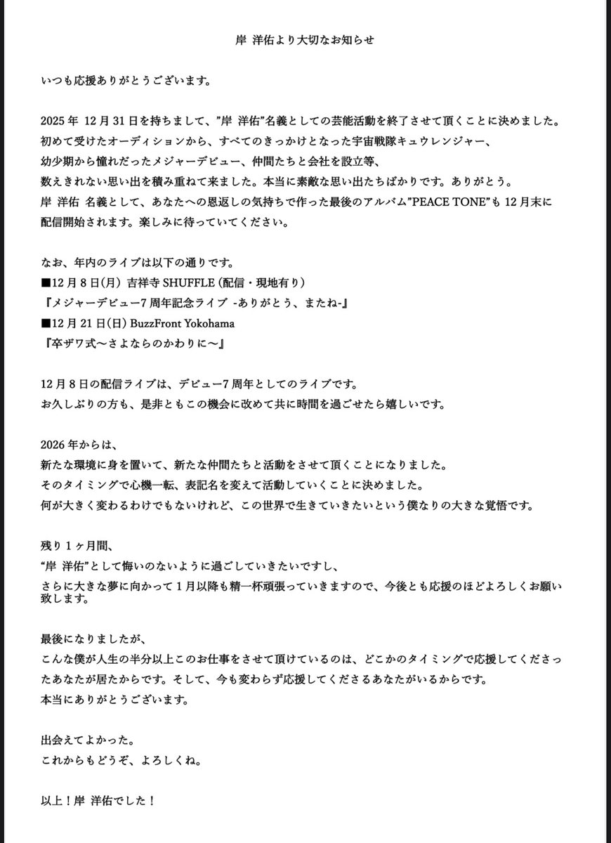 YOSUKE tweet media
