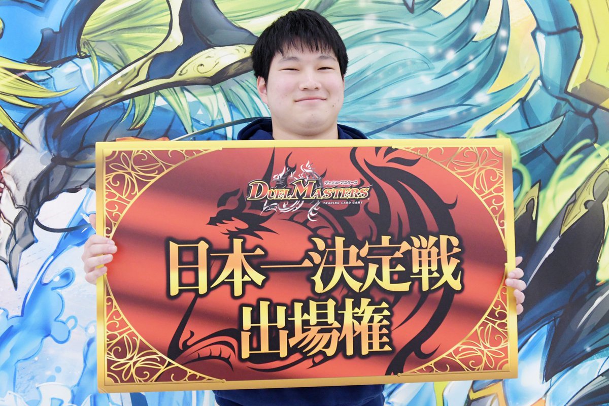 デュエル・マスターズ公式アカウント (@t2duema) / Posts / X