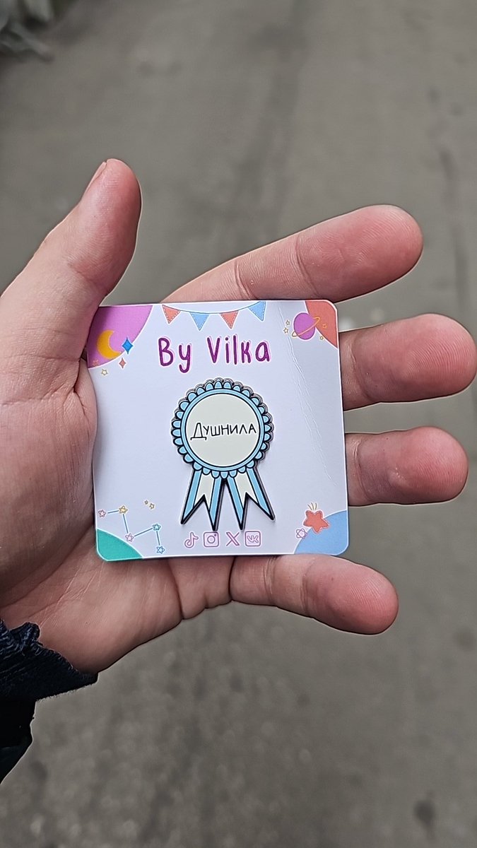 Хоспаде какой классный значок! Огромное спасибо <a href="/byvilka/">Вилка 💜🌸✨</a>, я в восторге