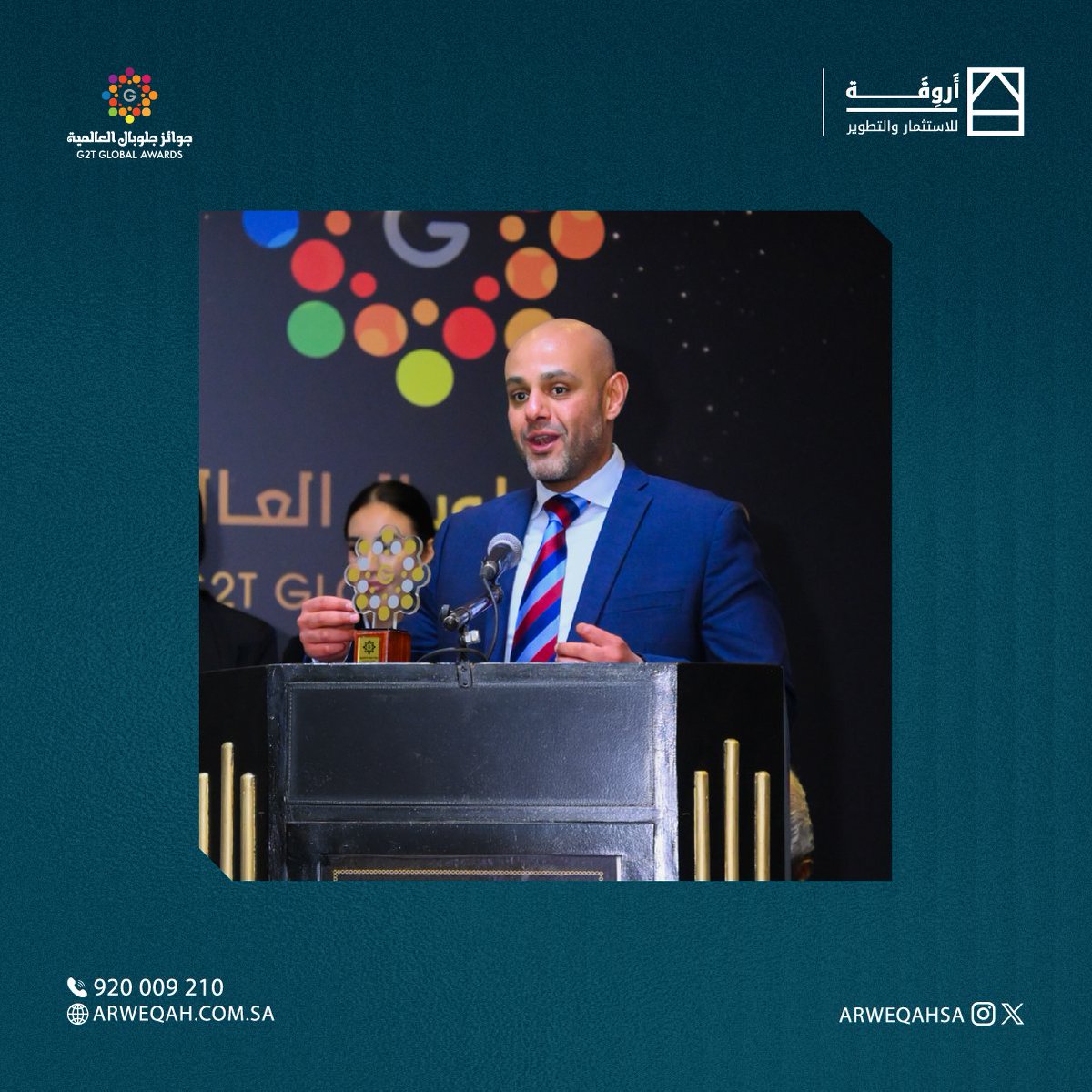 تُبارك شركة أروقة للاستثمار والتطوير للمهندس عبدالرحمن بن عبداللطيف المعيبد <a href="/AlMuaibidA/">م. عبدالرحمن المعيبد</a>  الرئيس التنفيذي لشركة "أروقة"، حصوله على جائزة التميز المهني العربي لعام 2025. وذلك خلال حفل جوائز «جلوبال» العالمية <a href="/G2TAwards/">جوائز جلوبال العالمية</a>  تقديرًا لمسيرته الريادية وإسهاماته في تطوير القطاع العقاري