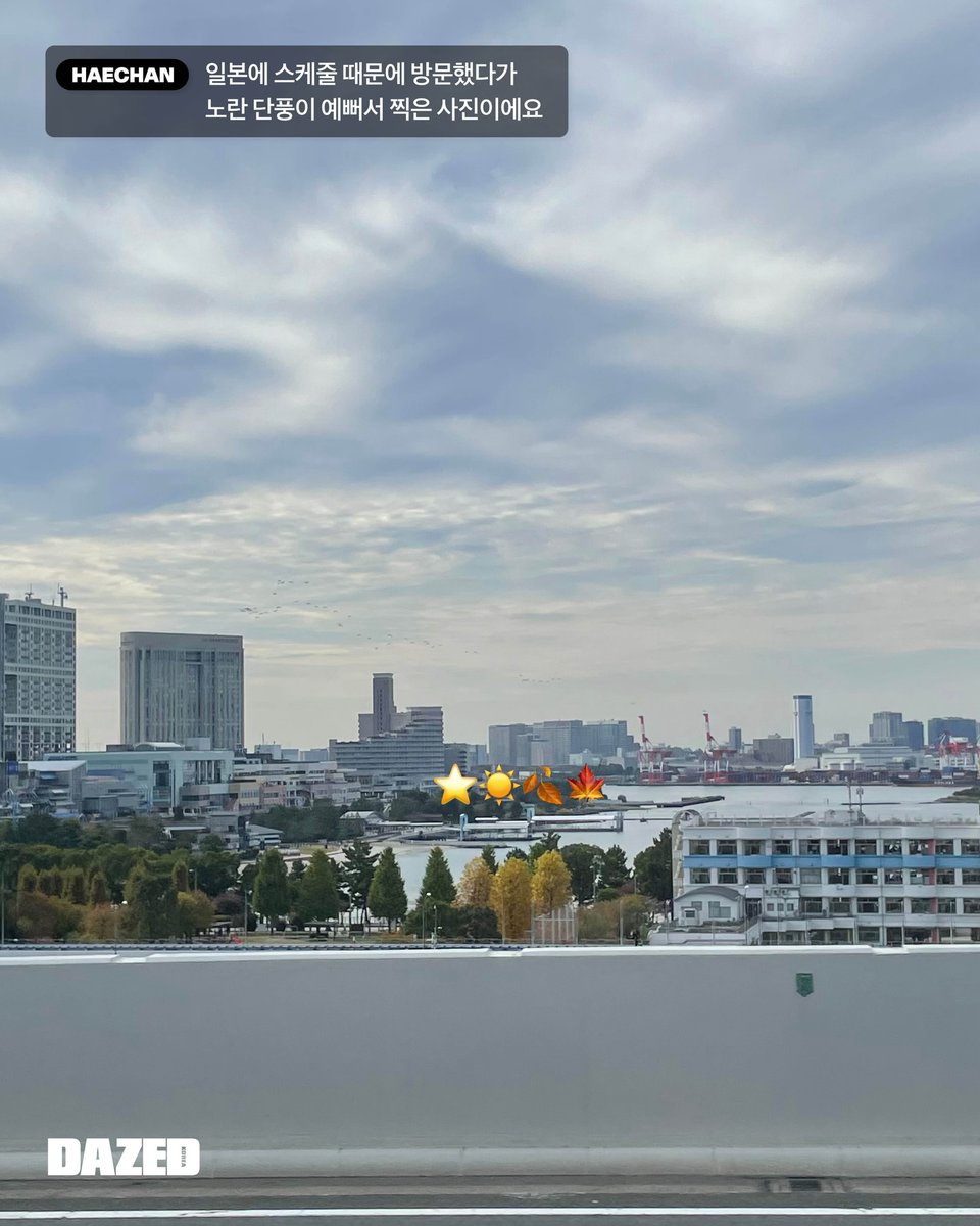 haechan_chanhae's tweet image. 해찬이가 찍은 풍경들 코멘트까지 너모 귀여움ㅠ