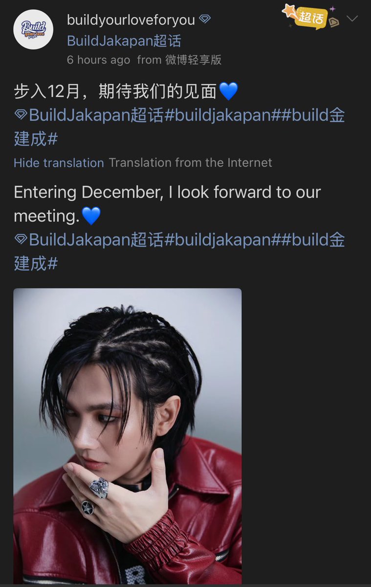 build_tweets's tweet image. 🔔 BYLFY WEIBO UPDATE 
        ~~1 December 2025~~ 

December is here 💙

#BuildJakapan #Beyourluve @JakeB4rever