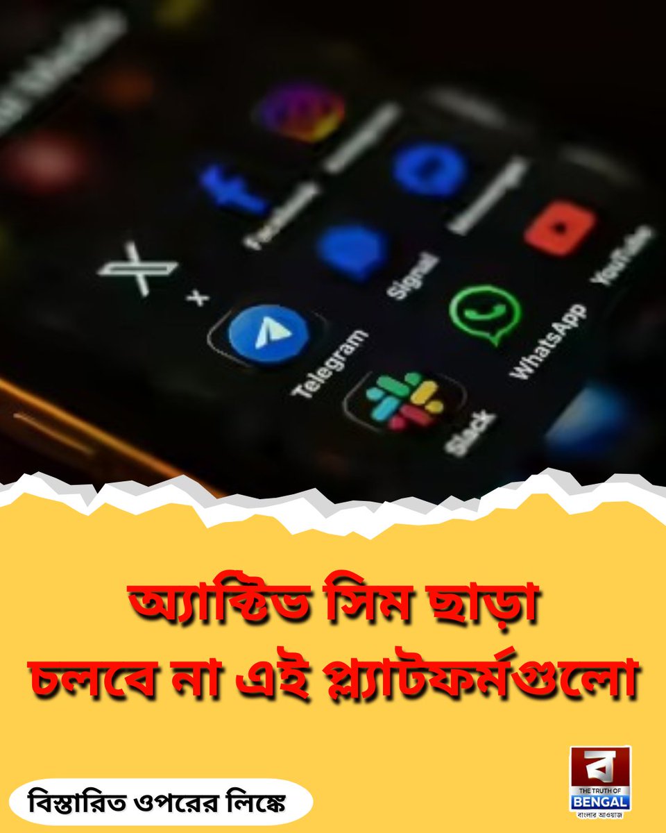 DigitalTob's tweet image. truthofbengal.com/tech-news/sim-…
#WhatsAppUpdate #GovernmentGuidelines #SIMVerification #TelegramApp #SignalApp #CyberSafety
