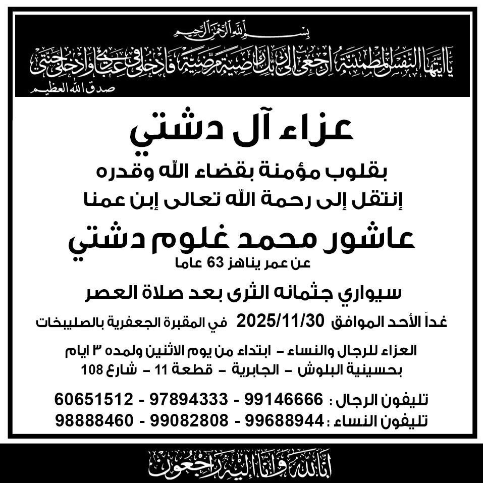 انا لله و انا اليه لراجعون الله يرحمك