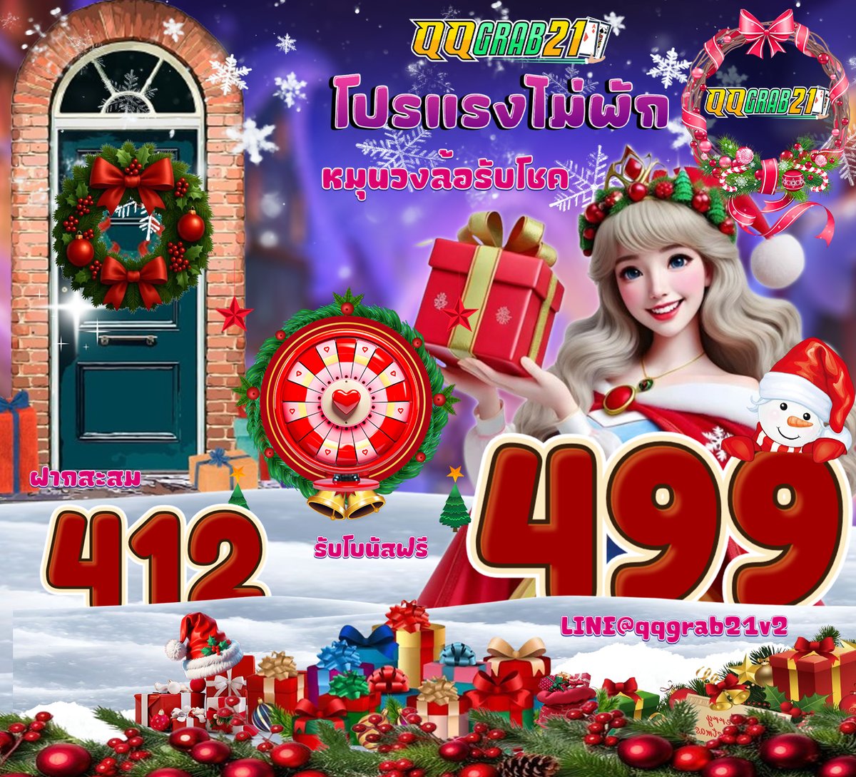 Grab21Th's tweet photo. 🎄วงล้อ 12.12 มาแล้ว! หมุนความคุ้มแบบจัดเต็ม!”

🎊เพียงฝากสะสมครบ 412
🎅ลุ้นรับฟรี 499
🎁สะสมได้ตั้งแต่ 01 - 12 เวลา 23.59 น.
❄️ประกาศวันที่ 13 ธันวา เวลา  06.00 น.

🎂สมัคร https://t.co/t6htjhqzbe
🎅เข้ามาฝากสะสมกันเยอะๆนะคะ

#QQGRAB21 #แจกจริง #จ่ายจริง #โปร1212 #ฟรี499 https://t.co/6qdMdg3w8g