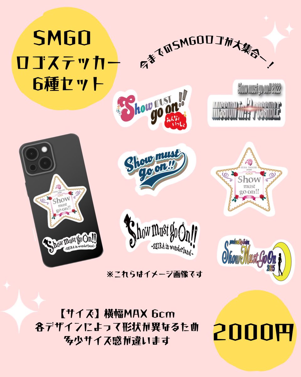 seira_moon's tweet photo. 【オンライン販売】 #SMGO2025

会場にて販売しましたグッズのオンライン販売を行います✨

◆受付期間◆
本日このあと20時から〜12/15 23:59まで

※全て手作業のため、発送までお時間いただく場合があります。ご了承ください

申込はこちらから▷▶ https://t.co/DPVqNMTeoR https://t.co/7StbBDYv1f