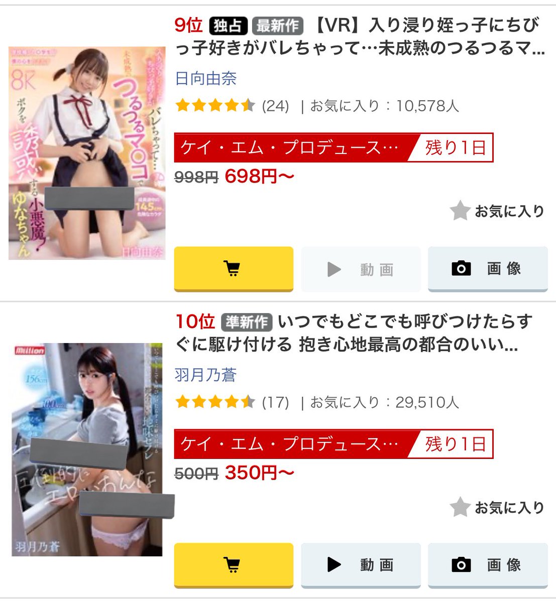 am_00_52's tweet photo. 流石に凄すぎるでしょう…これ、月間ランキングですよ… https://t.co/NIidBL0l8v