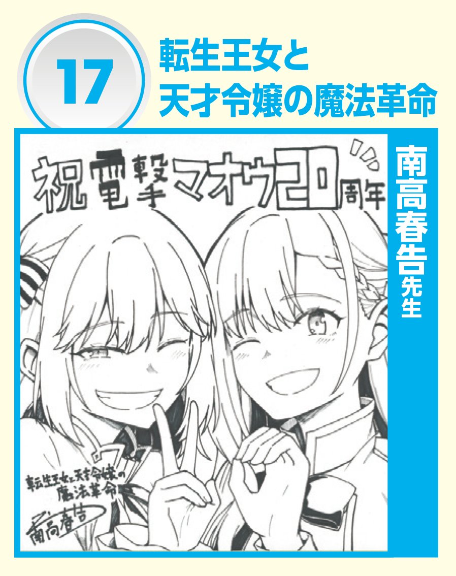 サイン色紙の抽選プレゼント企画も実施中です！ どの色紙も超良いので