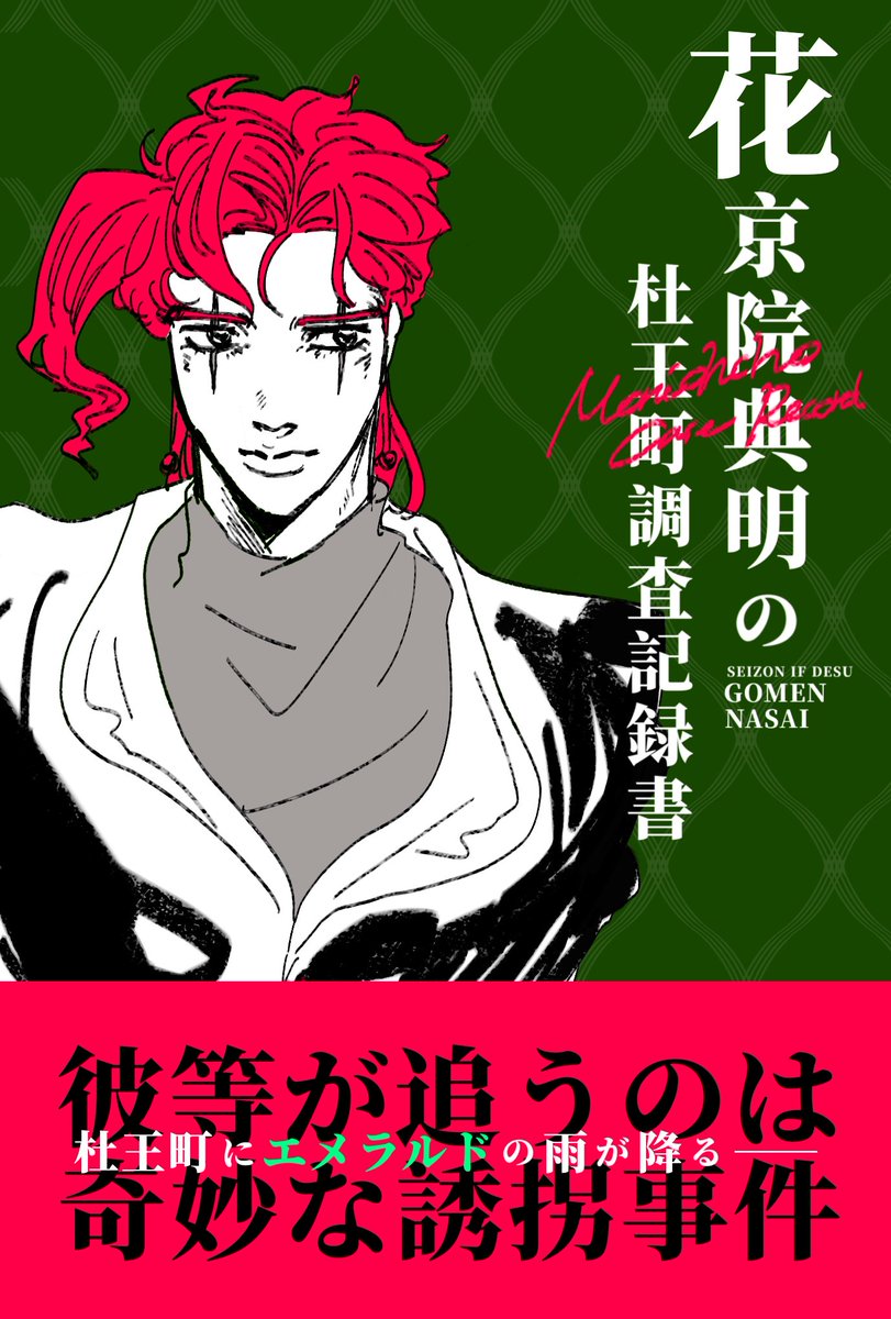 院生存ifの話だけど仗達と攻撃仕掛けるシーンめっちゃ良かったなぁ〜