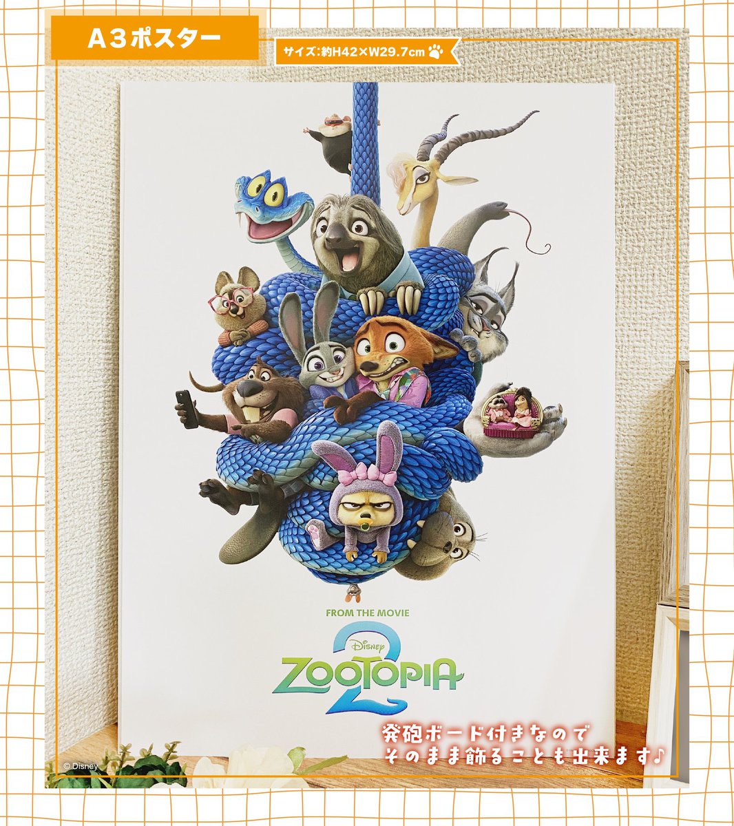 ズートピア2 【最安値】ディズニー ズートピア2 台湾映画館限定 特典