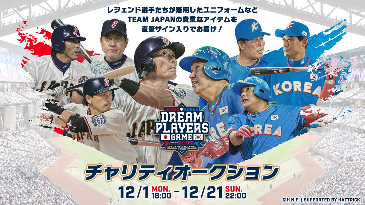 北海道日本ハムファイターズフード付き黒 監督・選手愛用2XL売り切れ