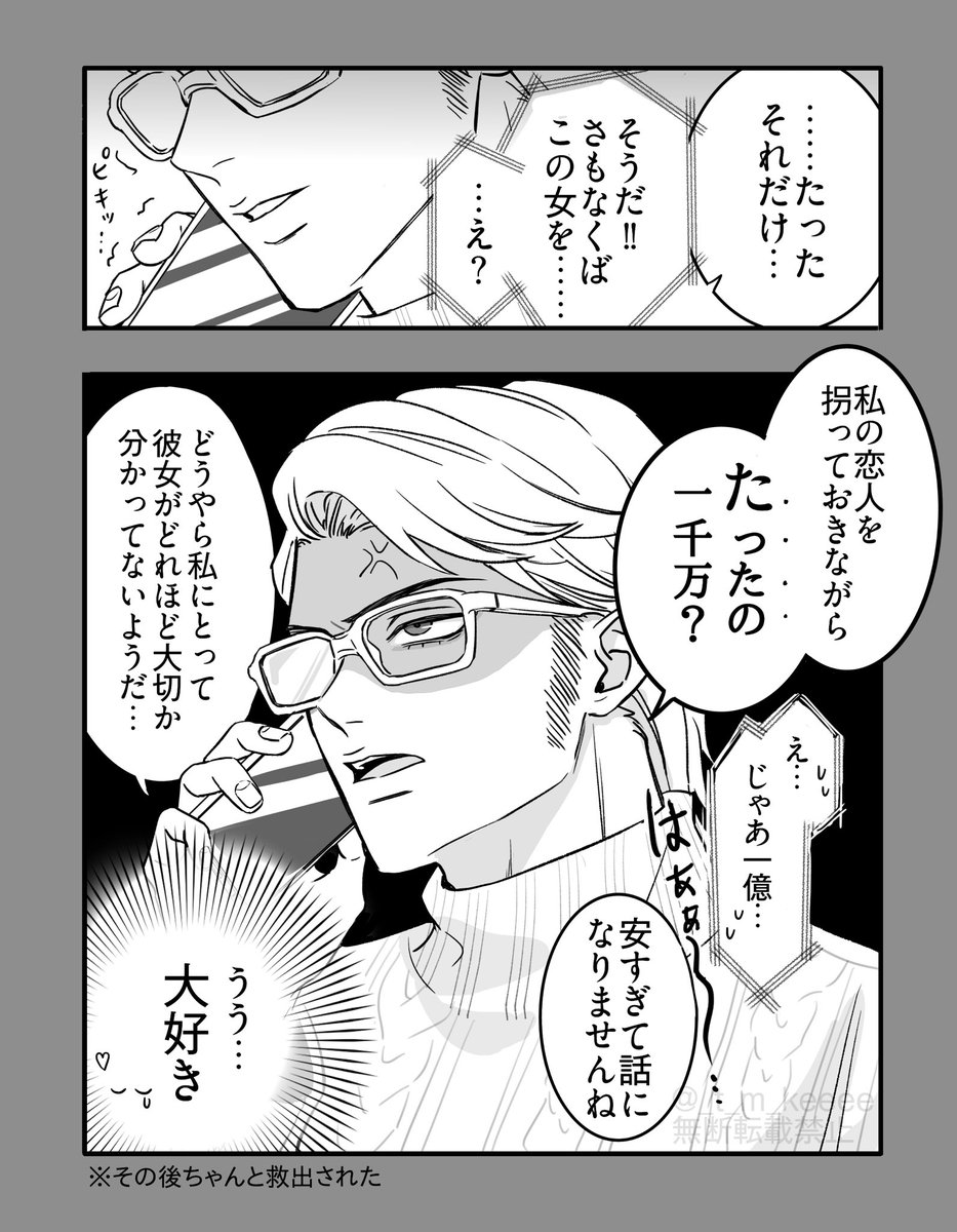 _t_m_keeee's tweet photo. #tnprプラス
お金目当てで夢主を人質に取られてしまった君
※夢主姿あり https://t.co/vBcBjyy4bz