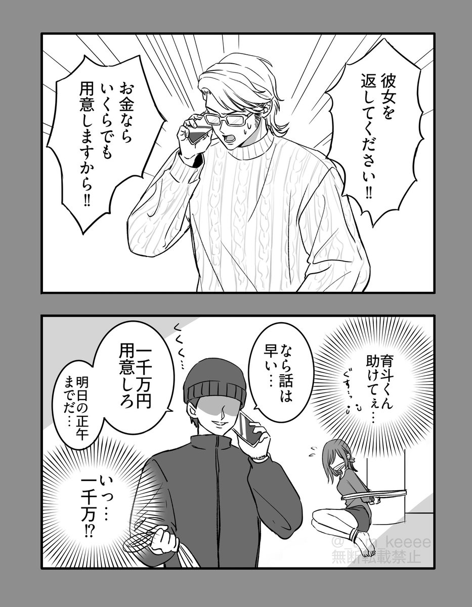 _t_m_keeee's tweet photo. #tnprプラス
お金目当てで夢主を人質に取られてしまった君
※夢主姿あり https://t.co/vBcBjyy4bz