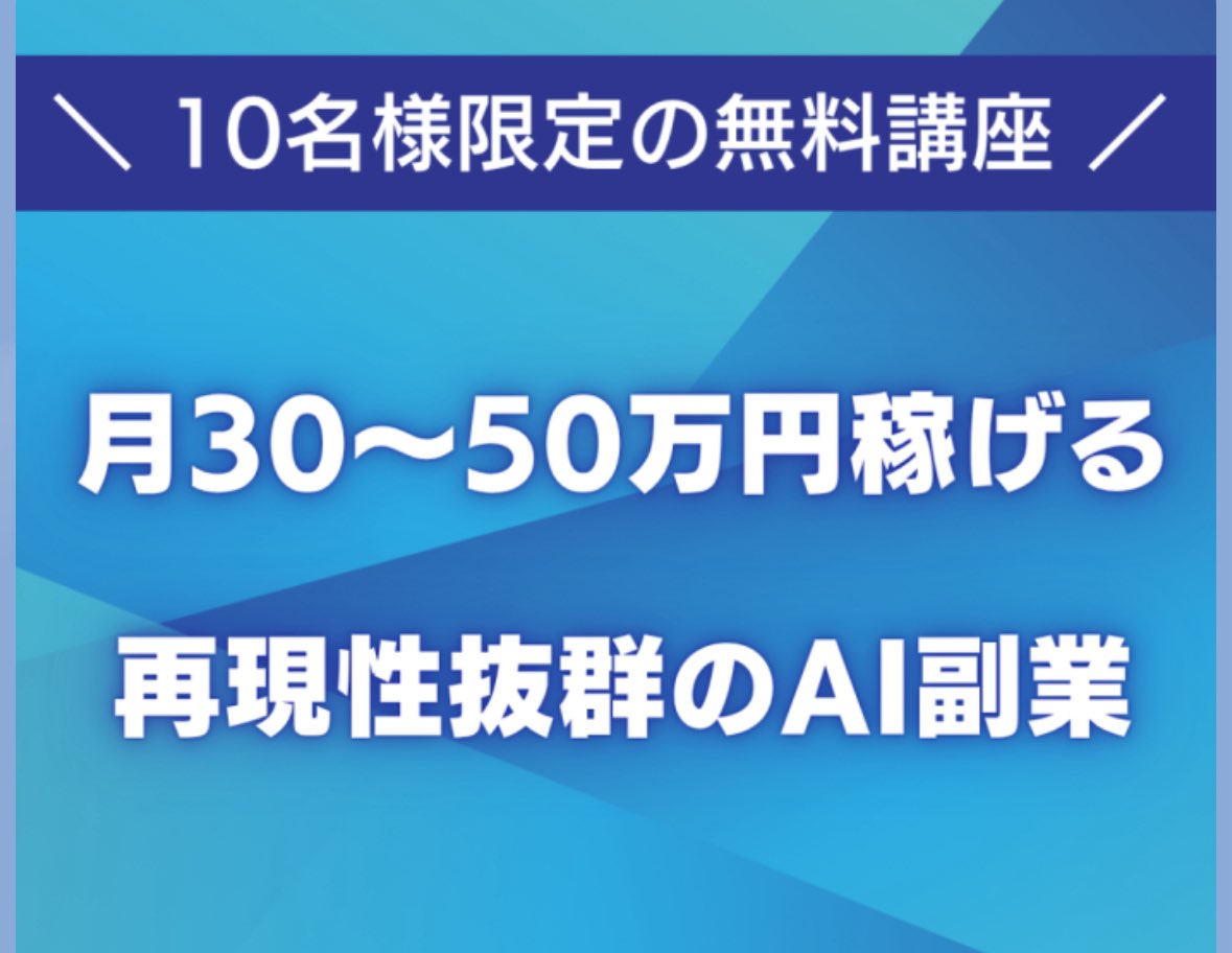hiroro82822　フォロー割引 今月も限定10名の方限定で無料講座募集スタートします！ 年内に収入を