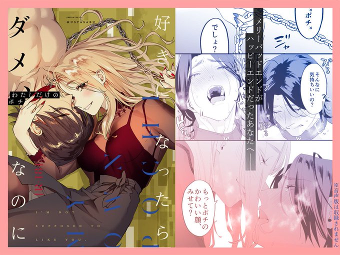 らぶカルさんにて、総集編配信中です!
ここでしかまとめていないものもあるのでこの機会にどうぞ～! 