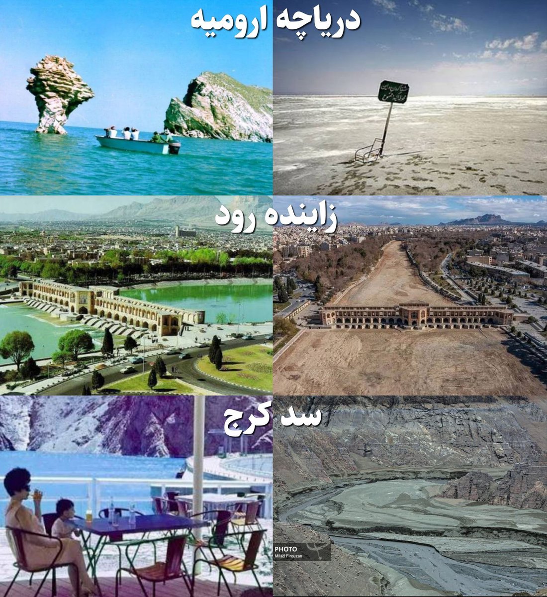 کاری که جمهوری اسلامی با ایران کرد