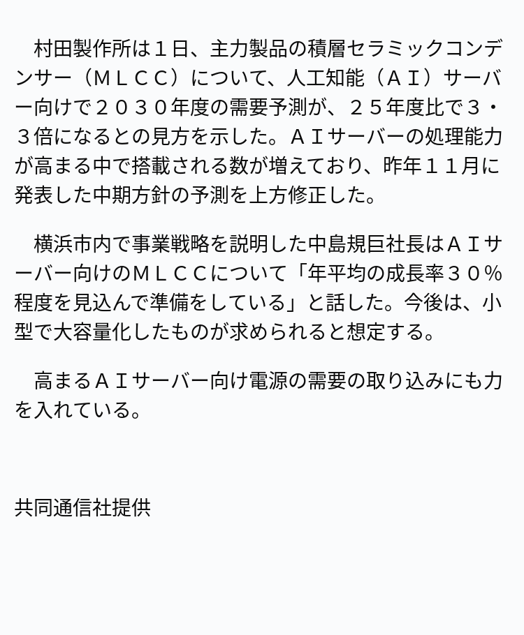 何かありましたらコメントはこちらまで(購入不可) 速報】コンデンサー需要は5年で3倍に ※記事は投稿時点の内容です
