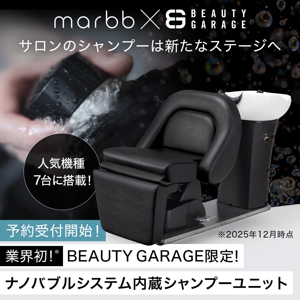 ビューティガレージ公式 | デジタル美容ディーラー (@BEAUTYGARAGE