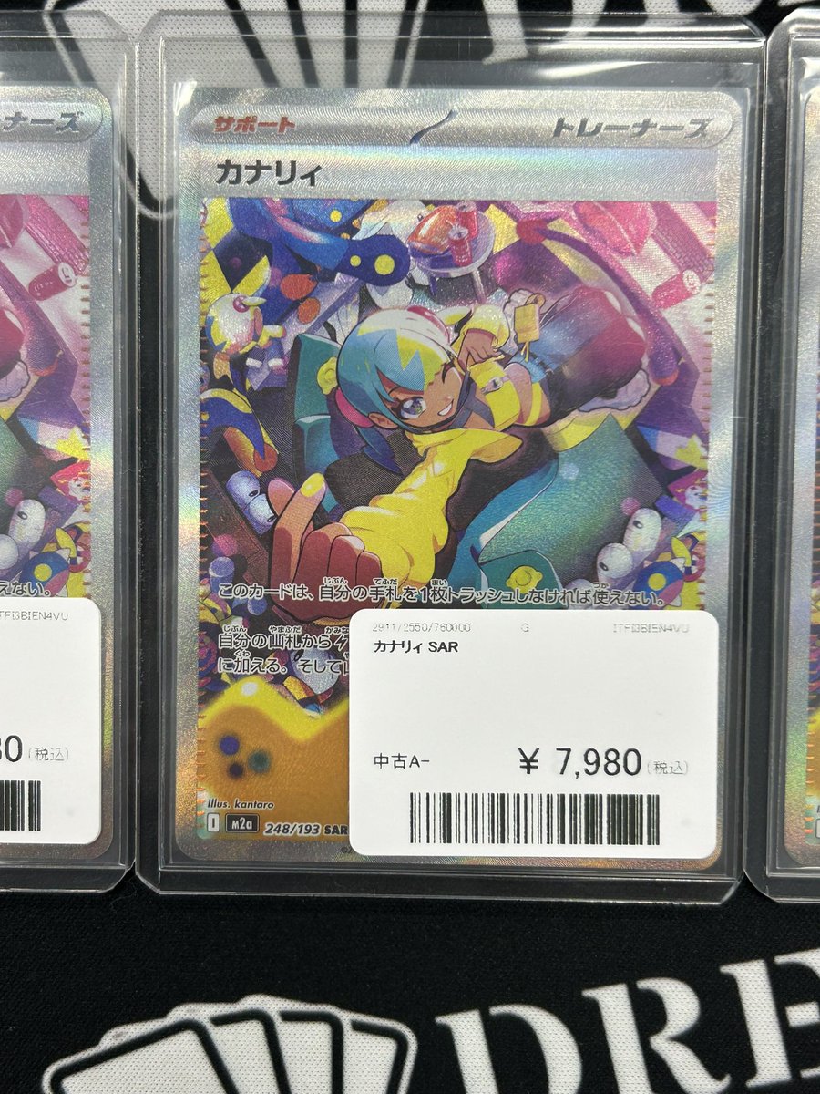 ⚡️入荷情報⚡️ 💗入荷＆価格調整💹 カナリィSAR