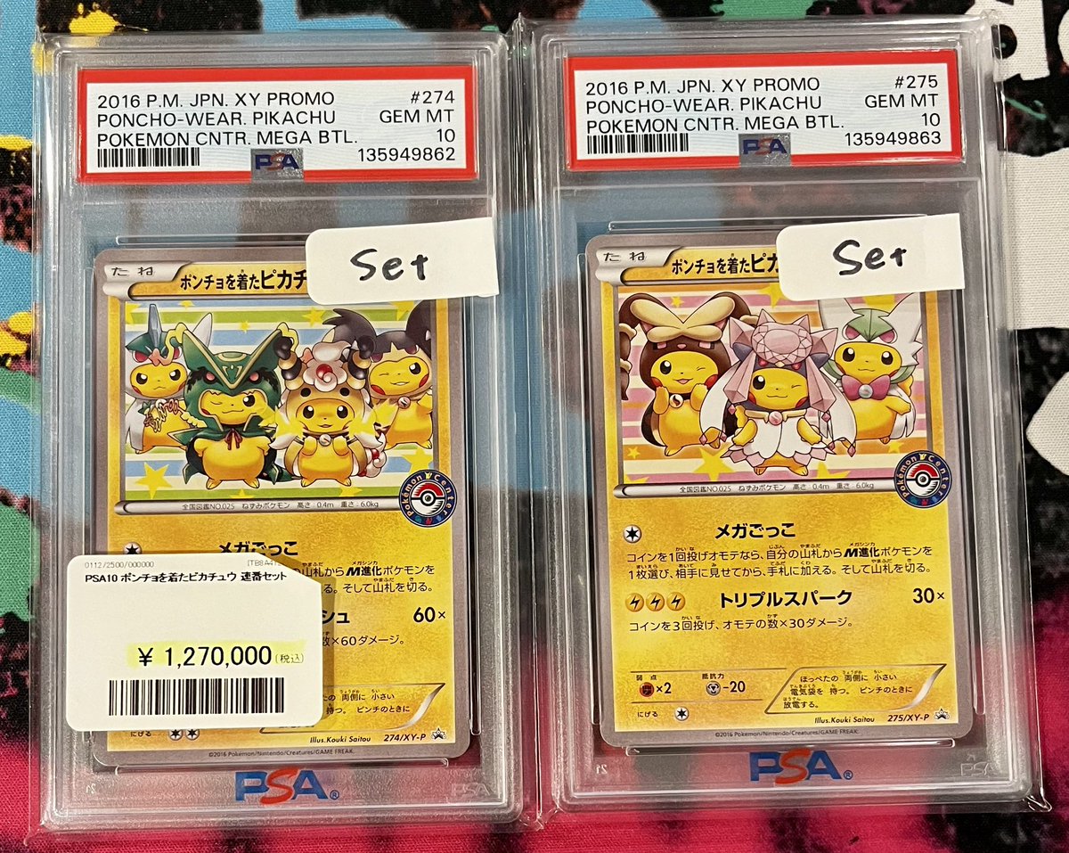 BGS10鑑定済〕ポンチョを着たピカチュウ【P】{207/XY-P} 貴重