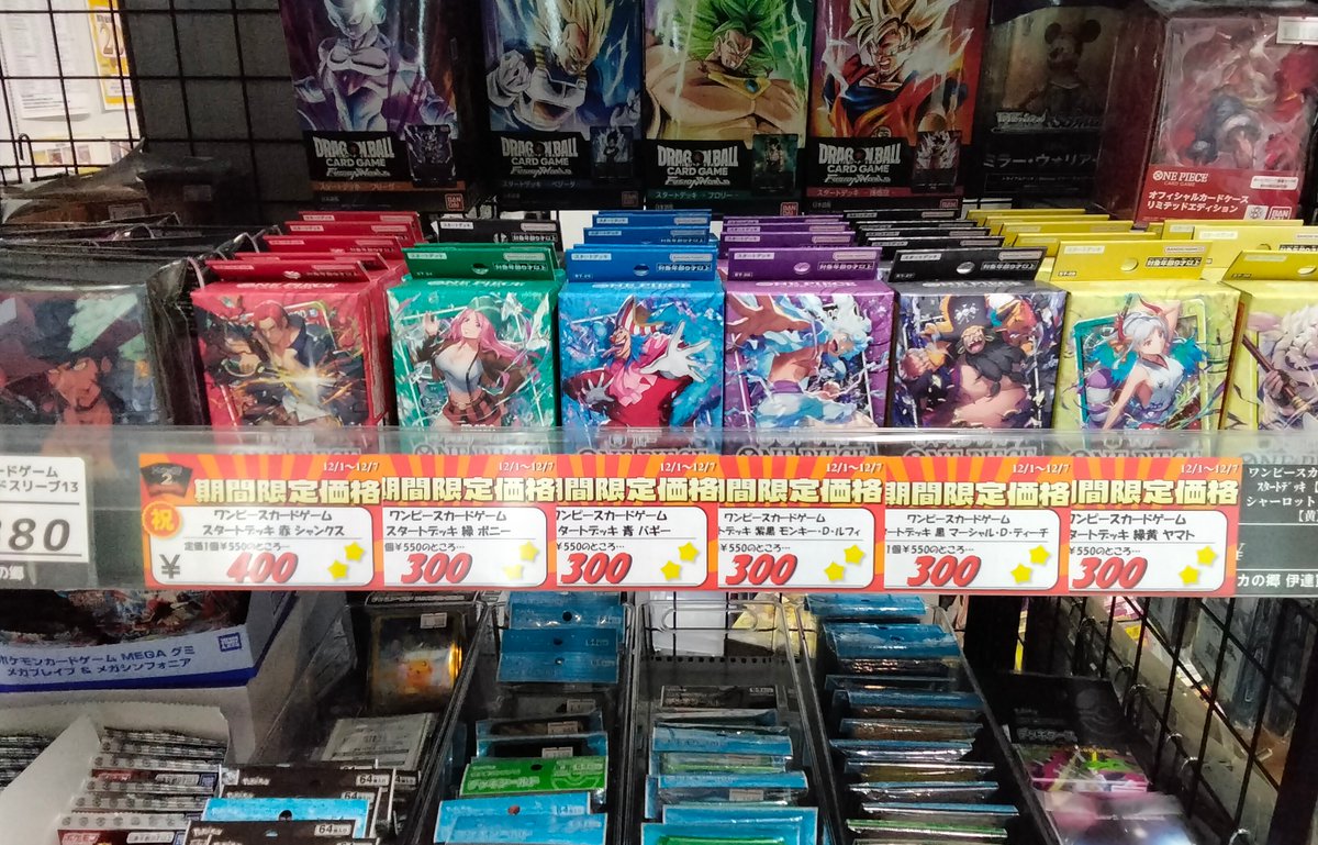 こんばんは🌃 本日から開催中のトレカの郷2周年記念キャンペーン第2弾