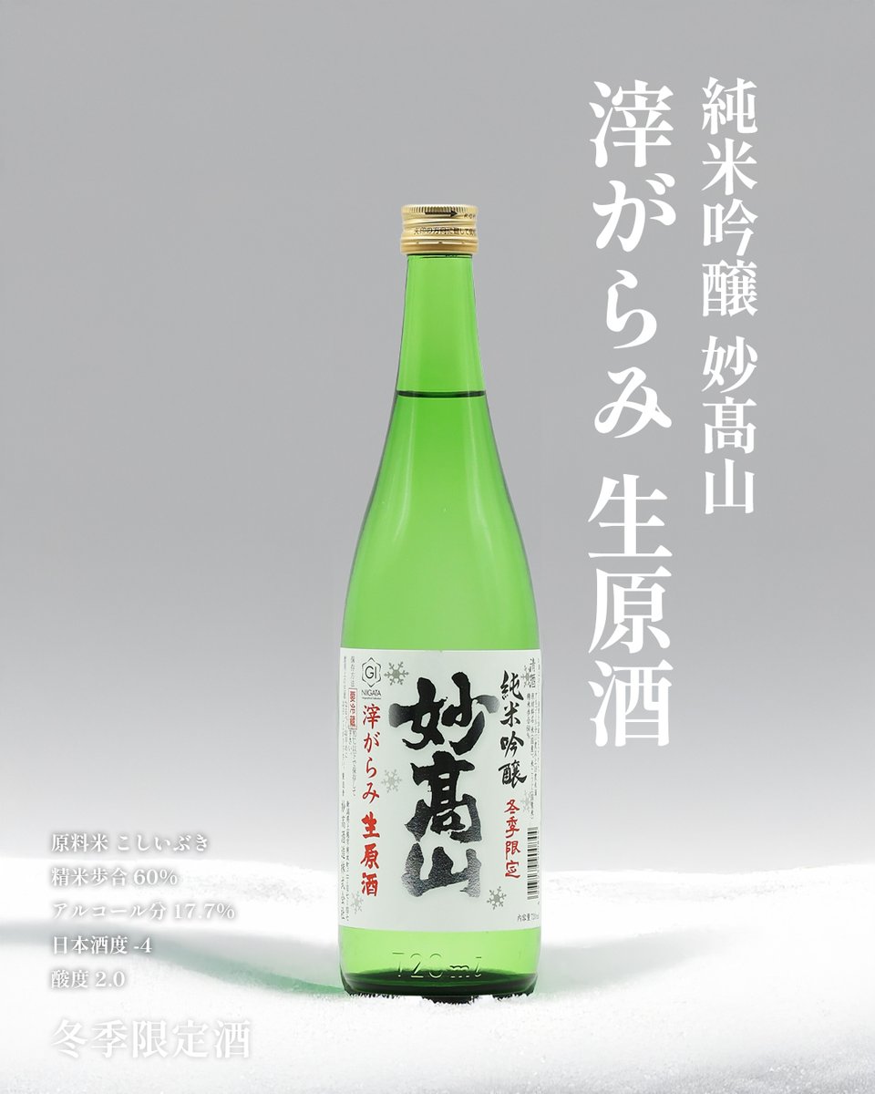 優美高妙。。山採りリョウブ。 製品一覧 | 千代むすび酒造株式会社