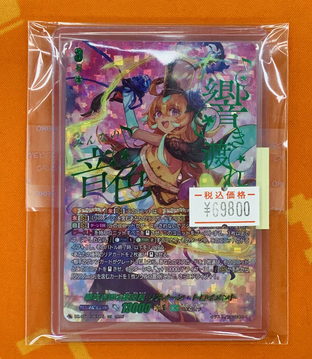 ヴァンガード 販売情報】 DZ-BT11「武奏烈華」収録 夢咲き誇る楽団長