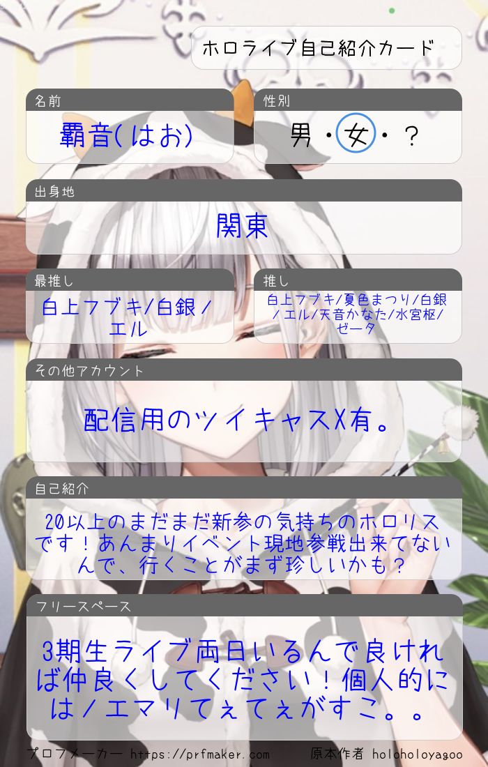 覇音「はお」@⚔️🌽💫推し🏮🌽はてぇてぇ✨ tweet media