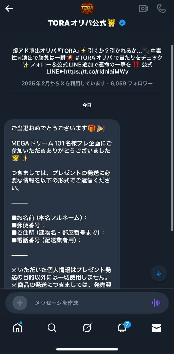 lupin3door2's tweet image. 良いことをしたら良いことが返ってくるよね✨️

TORAオリパ様(@tora_oripa )
がんばらなイーリエ様(@ppp1234567irie )
の企画の当選DMが届きました🎶

ユキメノコSAR狙いで当てたいと思います☃️❄️

この度は当選ありがとうございました( ˙꒳˙ )ゞ

#TORAオリパ
x.com/tora_oripa/sta…