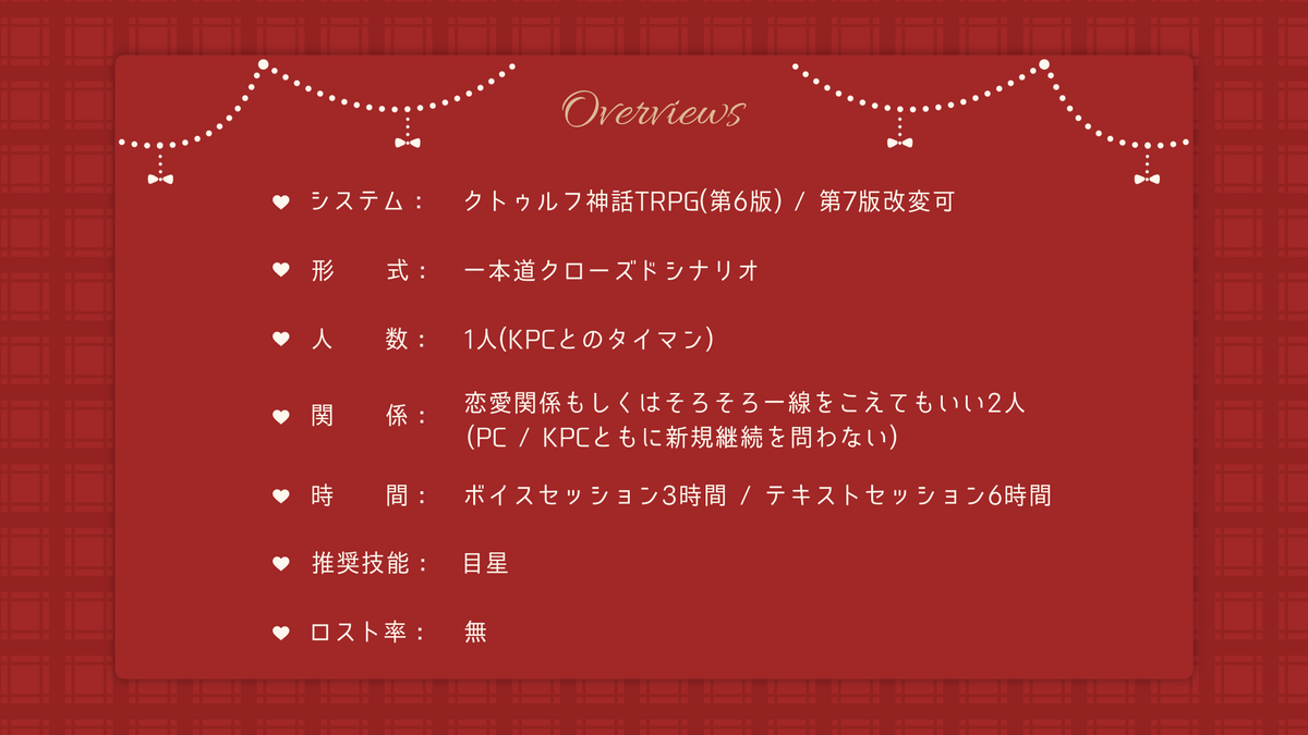 emo_lab_'s tweet photo. 🎅12/3まで期間限定セール中🎅

Call of Cthulhu
『これはクリスマスのせい。』

タイマン×友達以上恋人未満×クリスマス

🎄クリックアクション要素有
🎄事前準備ほぼ不要！すぐに遊べるお部屋zip(シーン登録済)同封

https://t.co/DF2B7UBacU

#月初めだし自作シナリオ宣伝する https://t.co/2Lbs6jCCf2