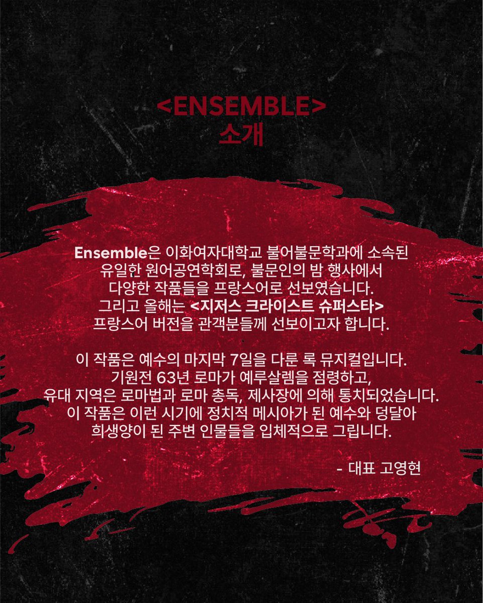 ewha_ensemble's tweet photo. https://t.co/cZugjtQ5m4