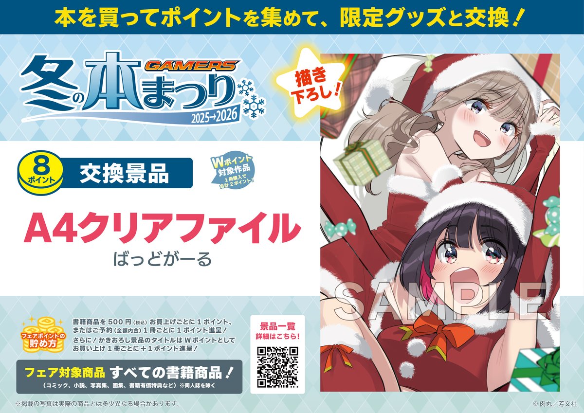 終わりのセラフ ゲーマーズ ブロマイド 終わりのセラフ ブロマイド クリアカード ポストカード - メルカリ