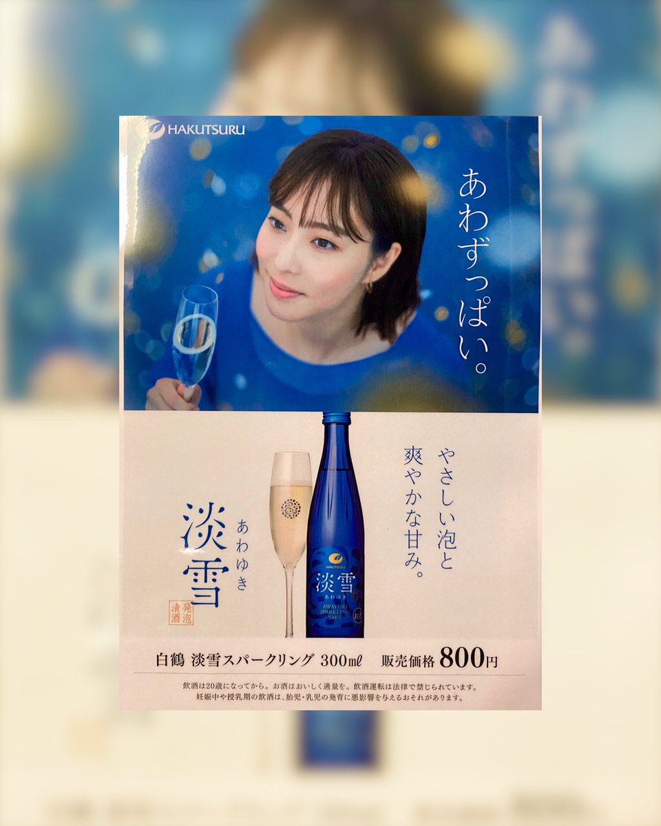 こんばんは🎄 #Link本八幡店 です😝 12月の #イベントドリンク