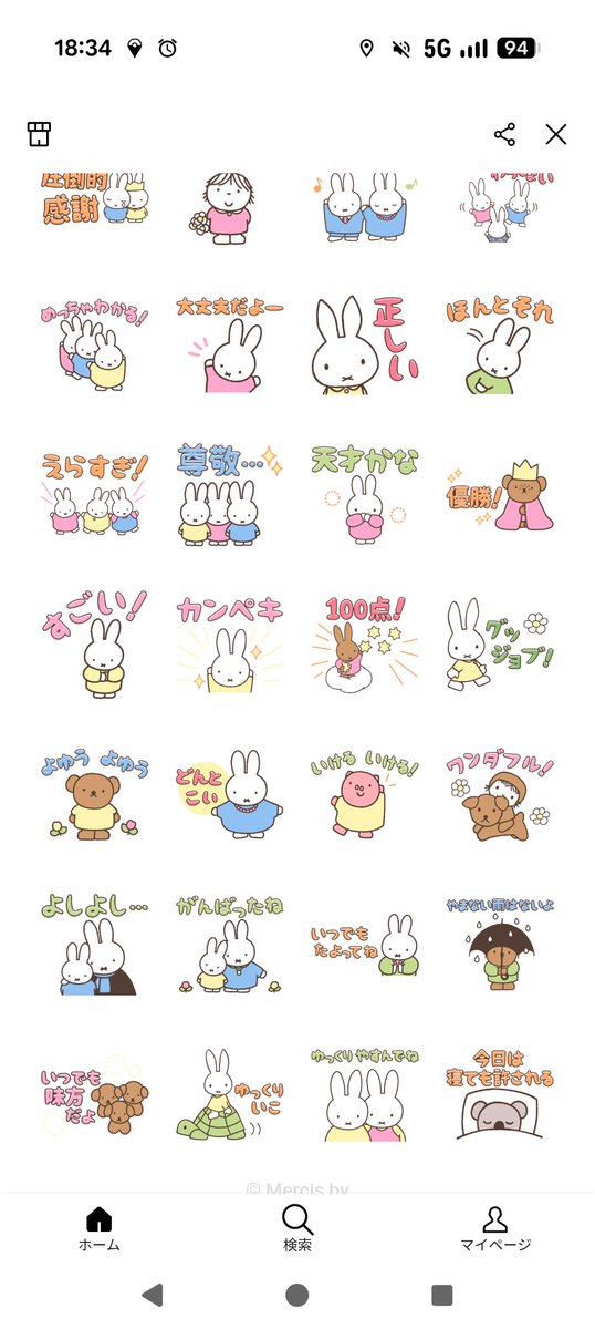 みず//−−−−−−---------------- (@miz7fff) / Posts / X