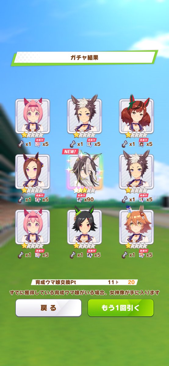 新キャラ出たぞ囲めー