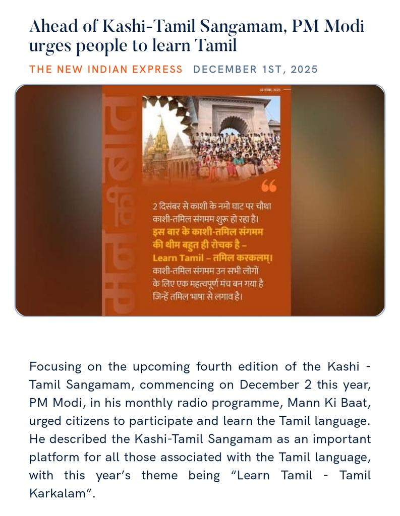 PMOIndia's tweet image. Ahead of Kashi-Tamil Sangamam, PM @narendramodi urges people to learn Tamil #MannKiBaat
newindianexpress.com/nation/2025/No… 

via NaMo App
