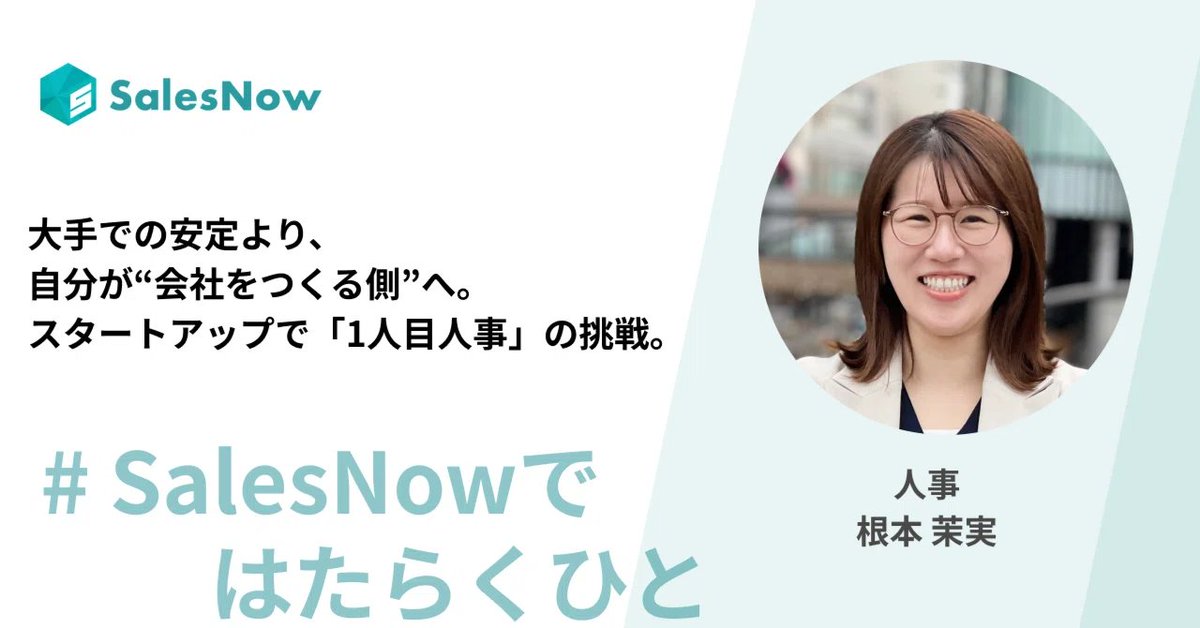 SalesNow|セールスナウ tweet media