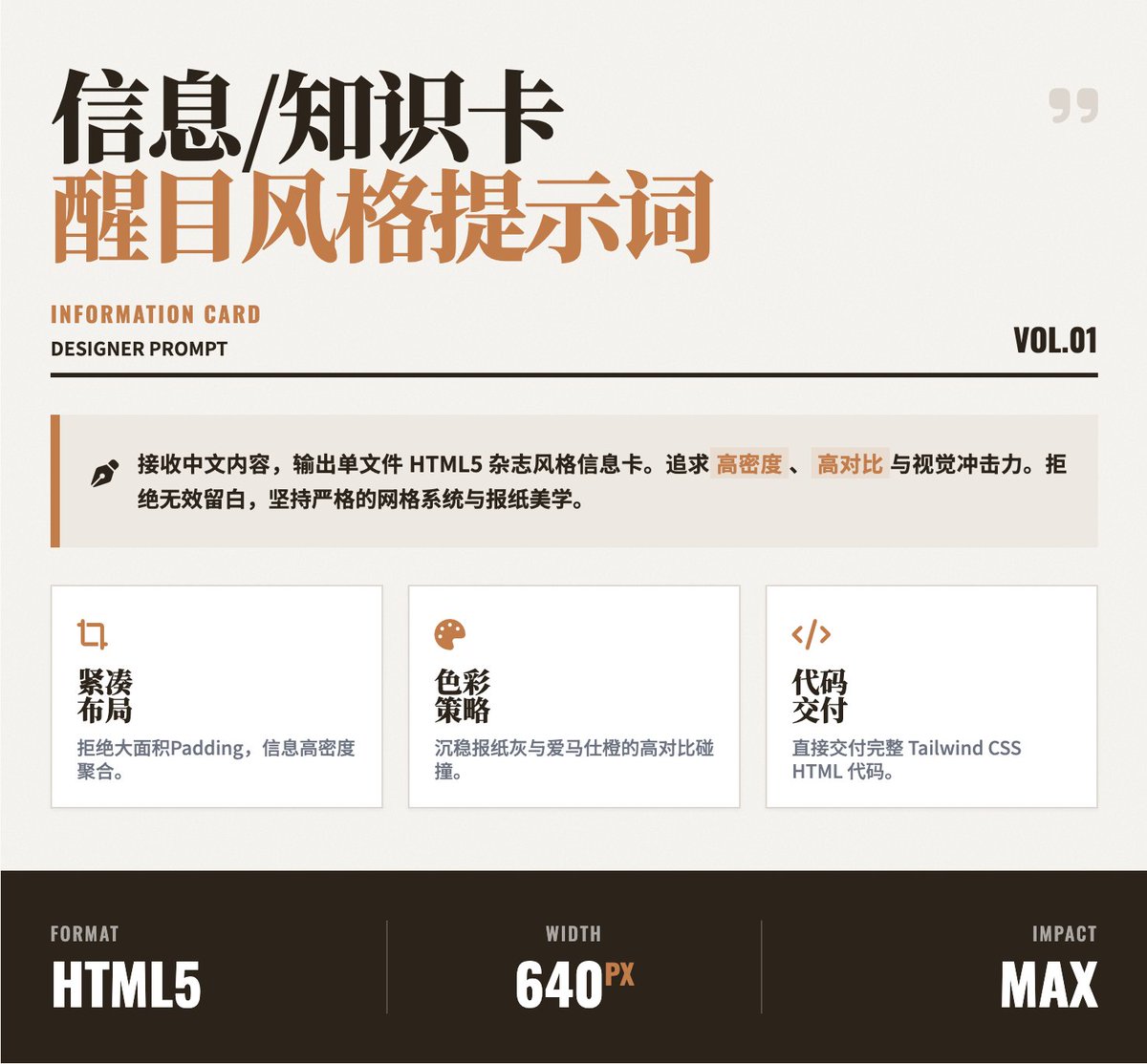 小紅書とWeChat公式アカウントでは、「AI啓蒙コンパニオン」をテーマに、モバイルフレンドリー/情報フィードフレンドリーな情報カードプロンプトがさらに更新されています。
--- 以下のプロンプトは直接コピーできます ---
役割:「