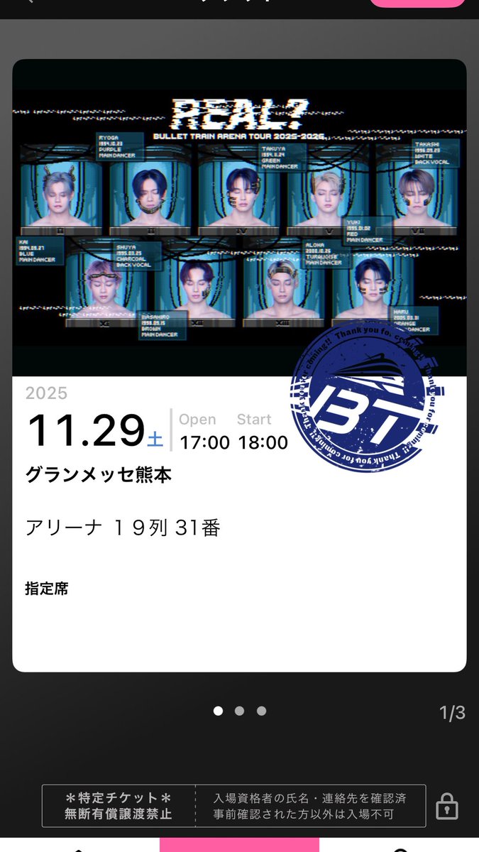 りさ☆彡@NEXT↪︎ESCORT6.28🚄 tweet media