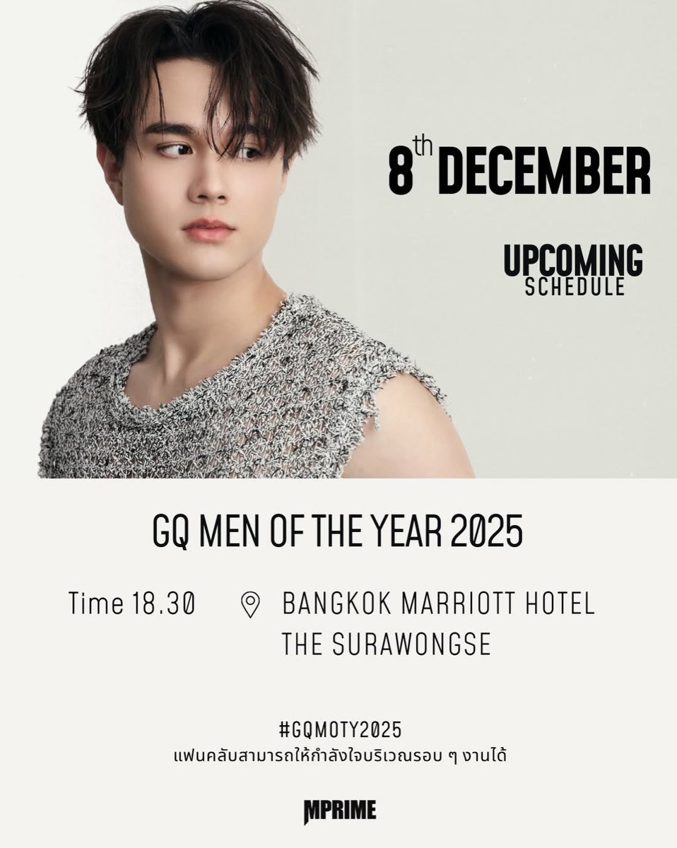 251201 mprimeofficial IG Update :

งานใหม่เดือนธันวาคมมาแล้ว

8 ธันวาคม : GQ MEN OF THR YEAR 2025

#ไมกี้ปณิธาน #mikepanitan
<a href="/mikepanitan_072/">mikepanitan</a> 
#MPRIME