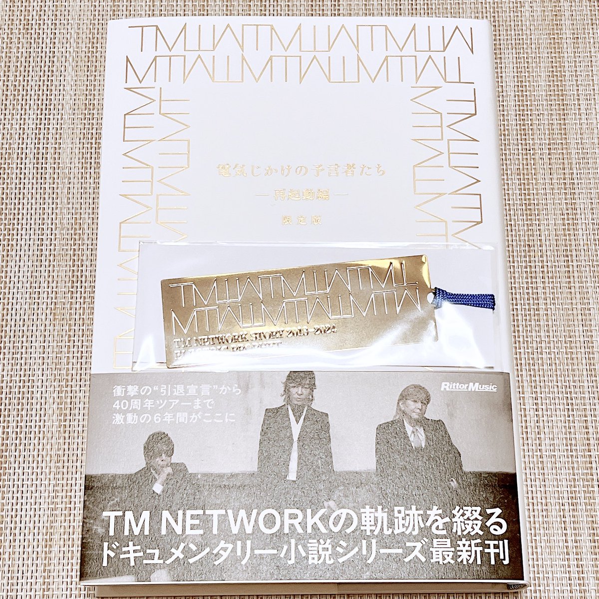 LoveTMN_Cecil's tweet image. 届きました🎁いつから読もうかな…心を落着けてゆっくりページを開きたい📖

重厚な栞🔖もありがとうございます😊
#木根尚登
#TMNETWORK
#電気じかけの預言者たち 
#ElectricProphet