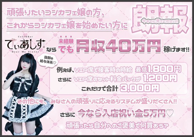 でぃあしすのツイート