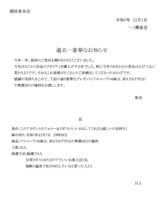 わりと本気で選ぶ人達悩んでて21時くらいの発表になります！ いい人が