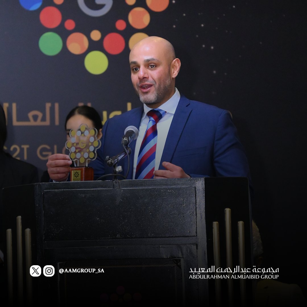مجموعة عبدالرحمن المعيبد | AAM GROUP tweet media