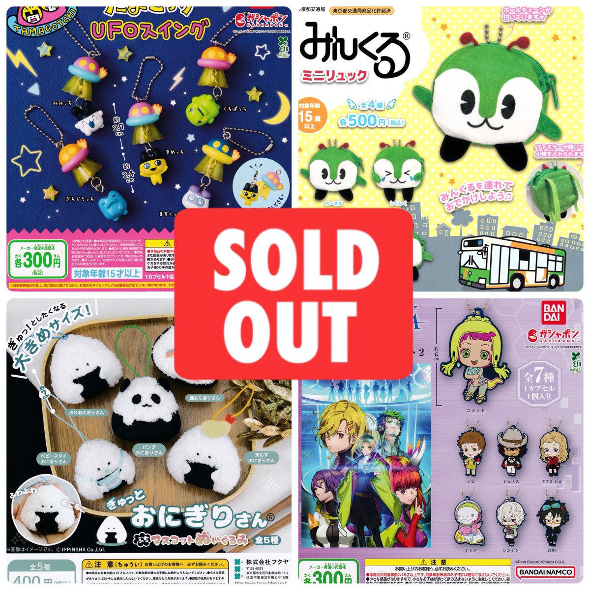 ❌12/1(月)完売のお知らせ❌ 🔺たまごっち UFOスイング 🔺みんくる